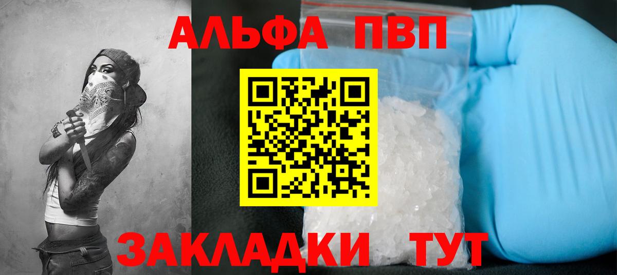 APVP  Alpha-PVP крисы CK  Alfa_PVP Соль  Вход с VPN  Истра 