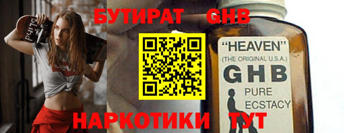 Бутират BDO  Бутират  Истра  Вход с VPN 