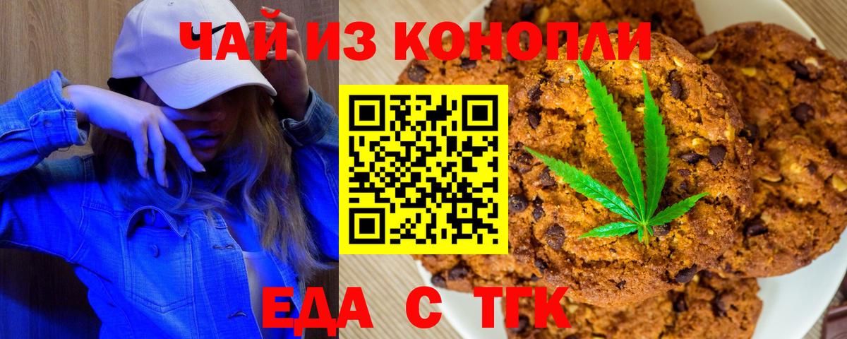 Canna-Cookies марихуана  Вход с VPN  Истра 