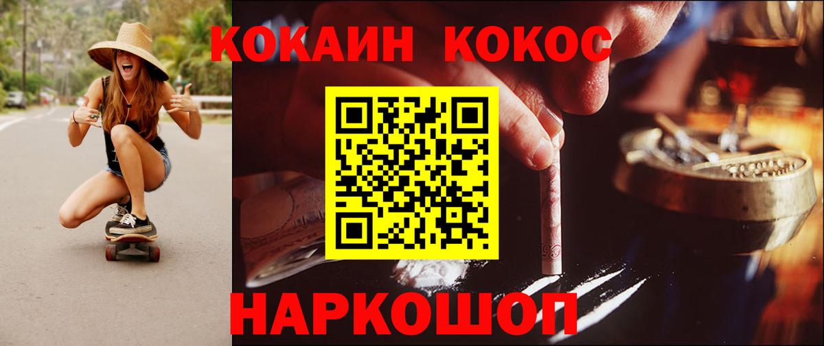 COCAIN Columbia  Вход с VPN  КОКАИН VHQ  Истра 