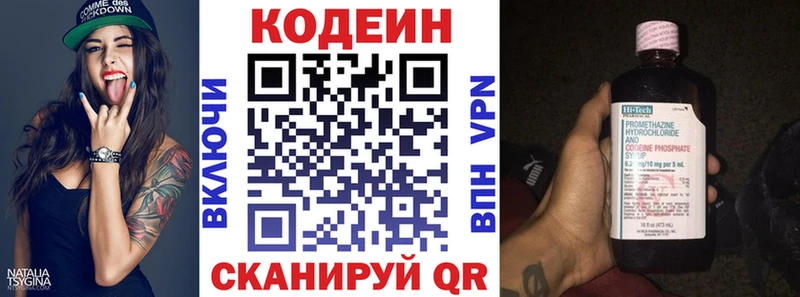 Codein Purple Drank  Истра 