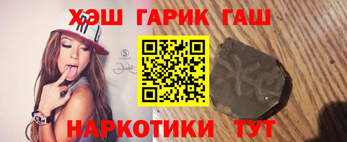 ГАШИШ AMNESIA HAZE  Вход с VPN  Истра  ГАШ Изолятор 
