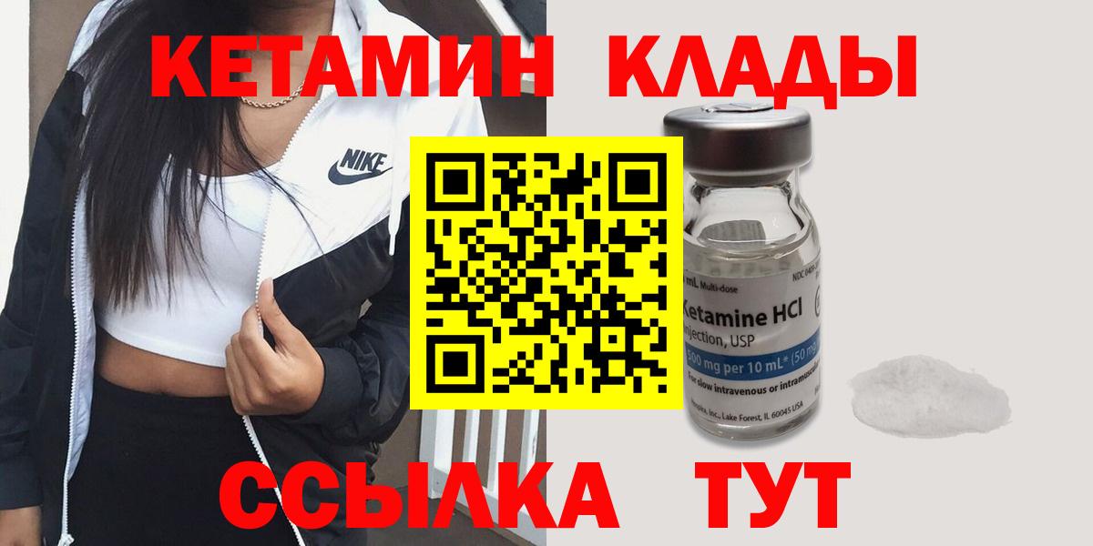 КЕТАМИН ketamine Истра