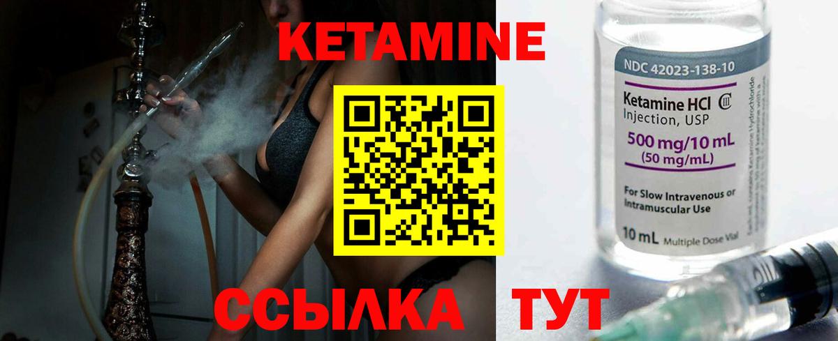 Кетамин ketamine  КЕТАМИН ketamine  Вход с VPN  Истра 