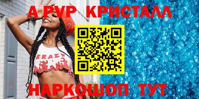 кристаллы Гудермес
