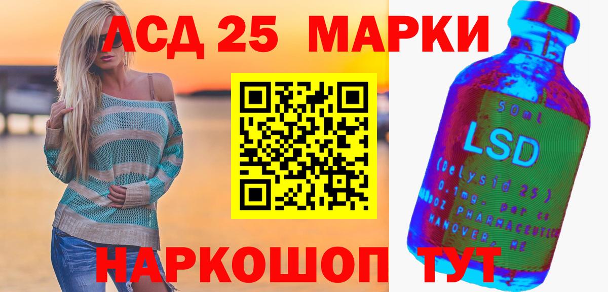 Лсд 25 экстази кислота Истра