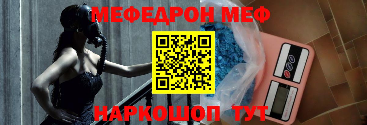 МЕФ мука Истра