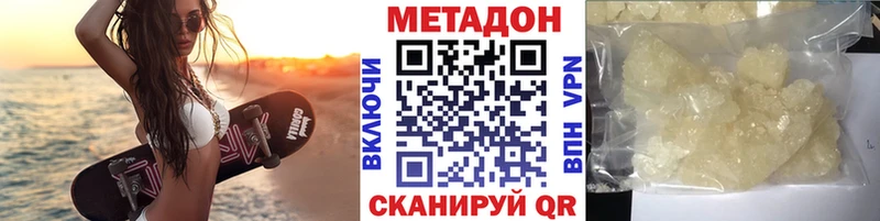 МЕТАДОН мёд Истра