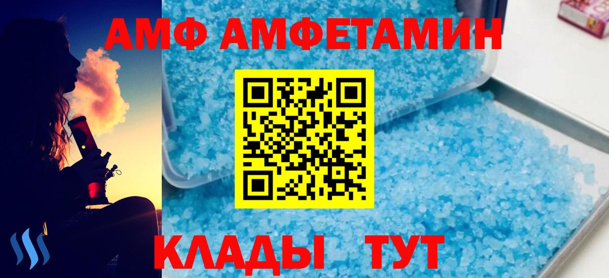 МЕТАМФЕТАМИН Декстрометамфетамин 99.9% Истра