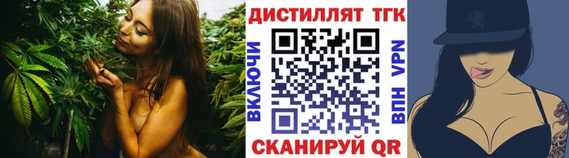 Дистиллят ТГК вейп с тгк  Истра 
