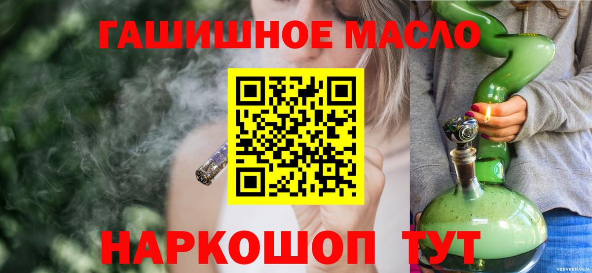Дистиллят ТГК THC oil  Вход с VPN  Истра 