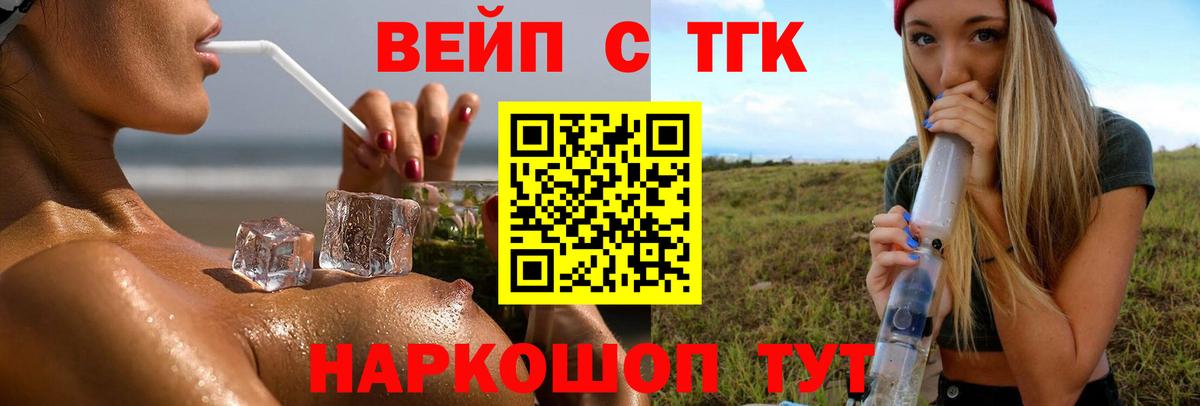 Дистиллят ТГК вейп Истра