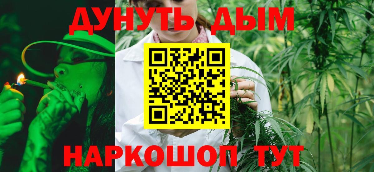 Канабис гибрид  Шишки марихуана Amnesia  Вход с VPN  Истра  МАРИХУАНА Bruce Banner 